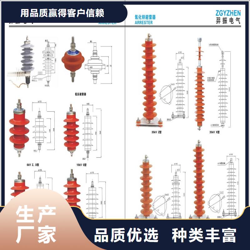 避雷器YH10W-96/238生产厂家品质无所畏惧