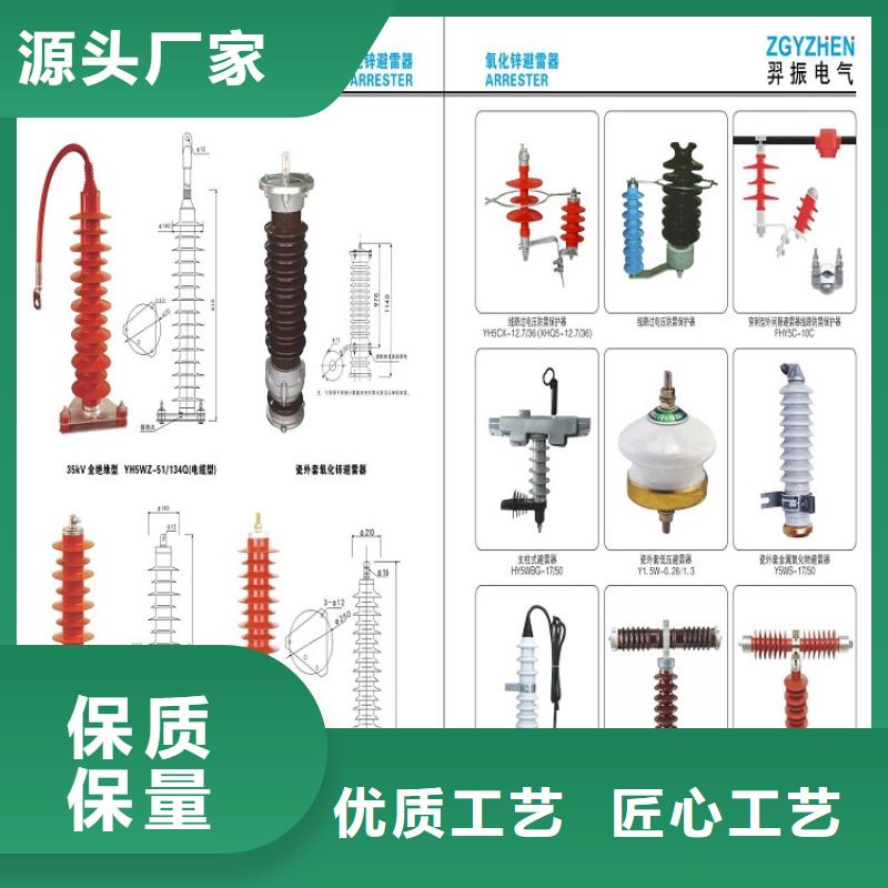 【】HYSW5-17/50复合外套氧化锌避雷器本地服务商