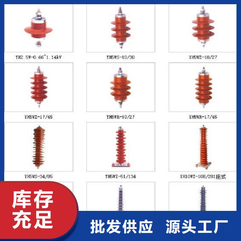 【】氧化锌避雷器HY5WS1-10/30本地厂家匠心制造