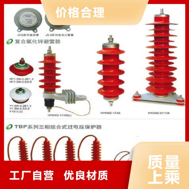 氧化锌避雷器YH5WX-54/142质量可靠专注生产制造多年