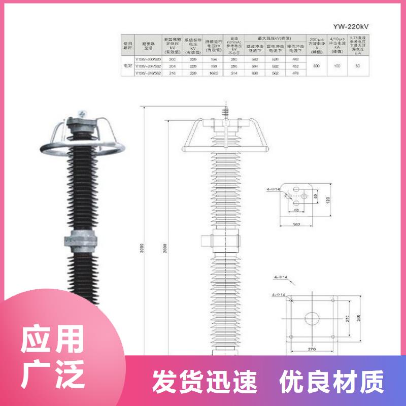 【】线路型避雷器HY5CX4-42/120价格实惠