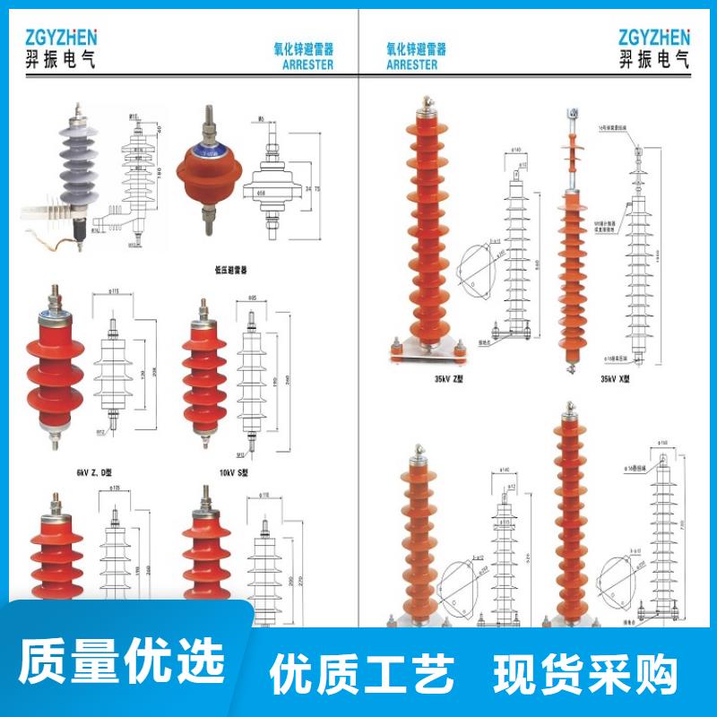 【】金属氧化物避雷器YH5WR5-90/236L好产品好服务