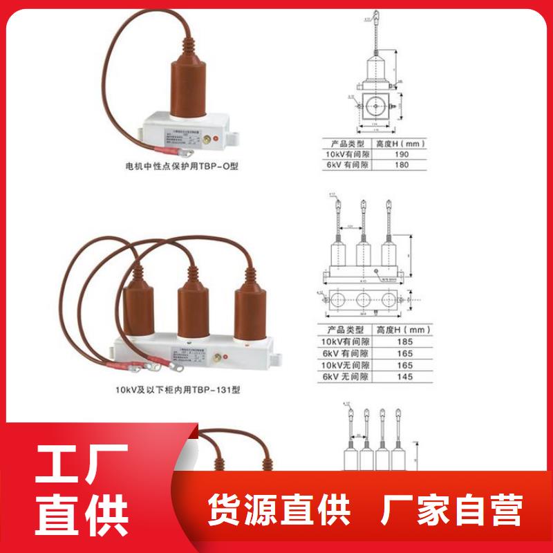 【】过电压保护器TBP-C-10.5/85品质保障售后无忧