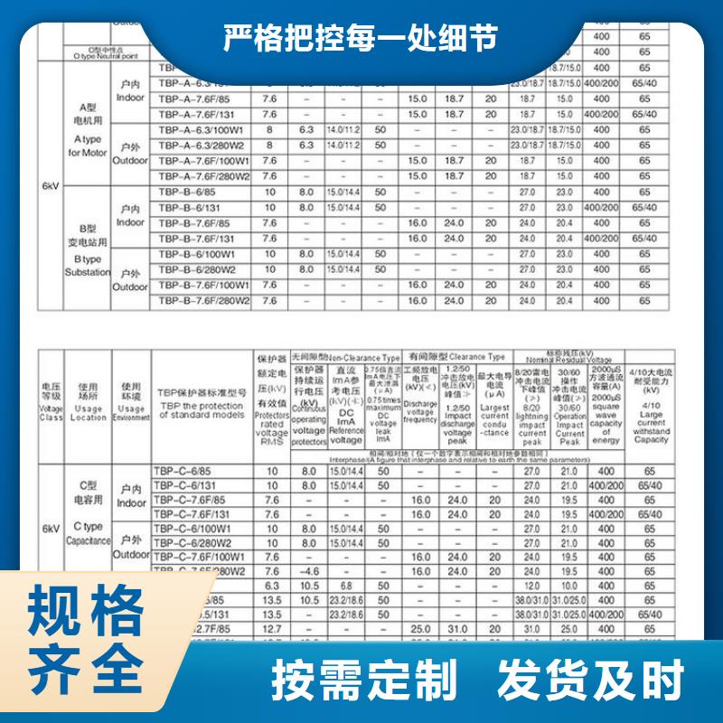 〖过电压保护器〗TBP-B-42/630W2价格多少研发生产销售