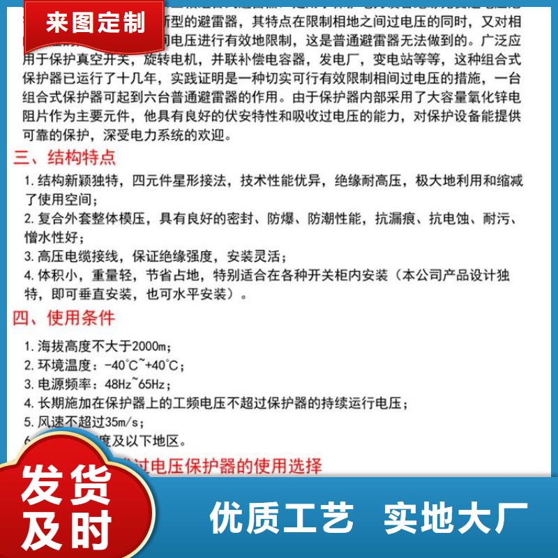 【过电压保护器】YHB1.5CD-4.8/12*4.8/12工程施工案例