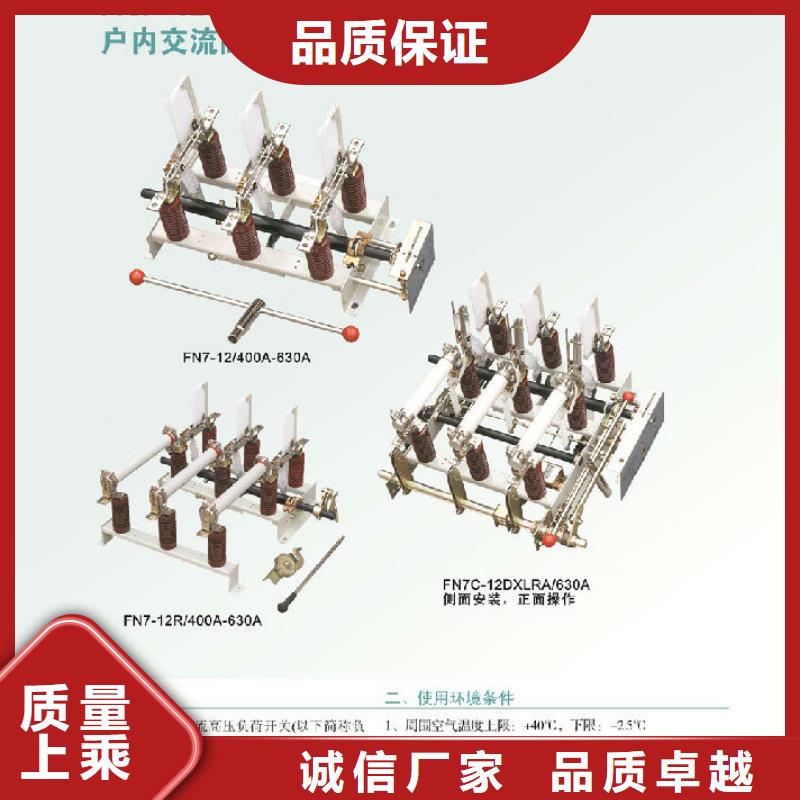 _羿振电气高压负荷开关FZRN40-12R/630-20一站式采购商