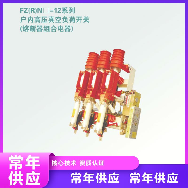 压气式负荷开关(熔断器组合电器)FN12-12/630-20_专业信赖厂家