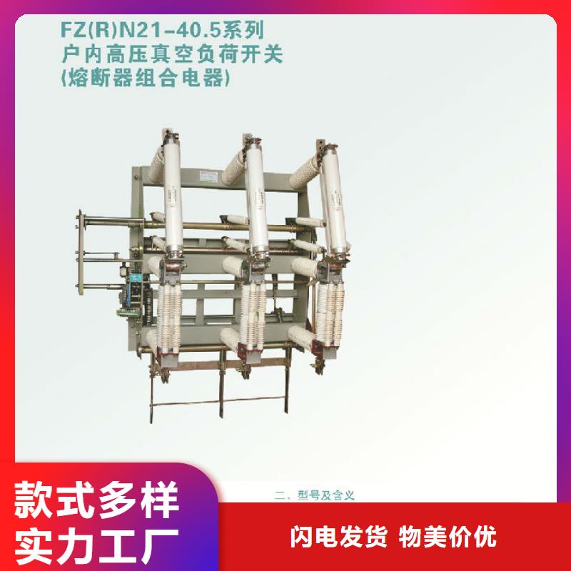 【羿振电力设备】压气式负荷开关FZN12-12/630-20好产品价格低