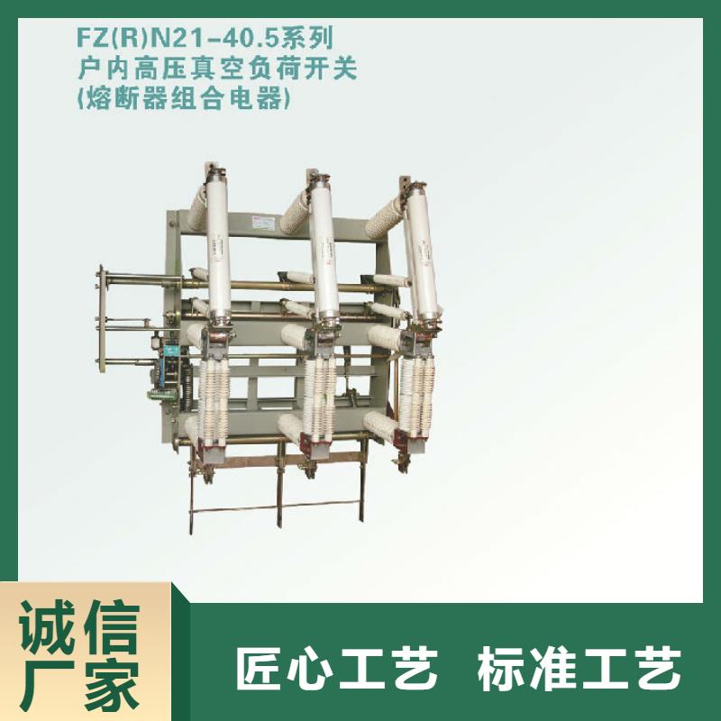 高压负荷开关FZRN21-10D/125-31.5_产品性能