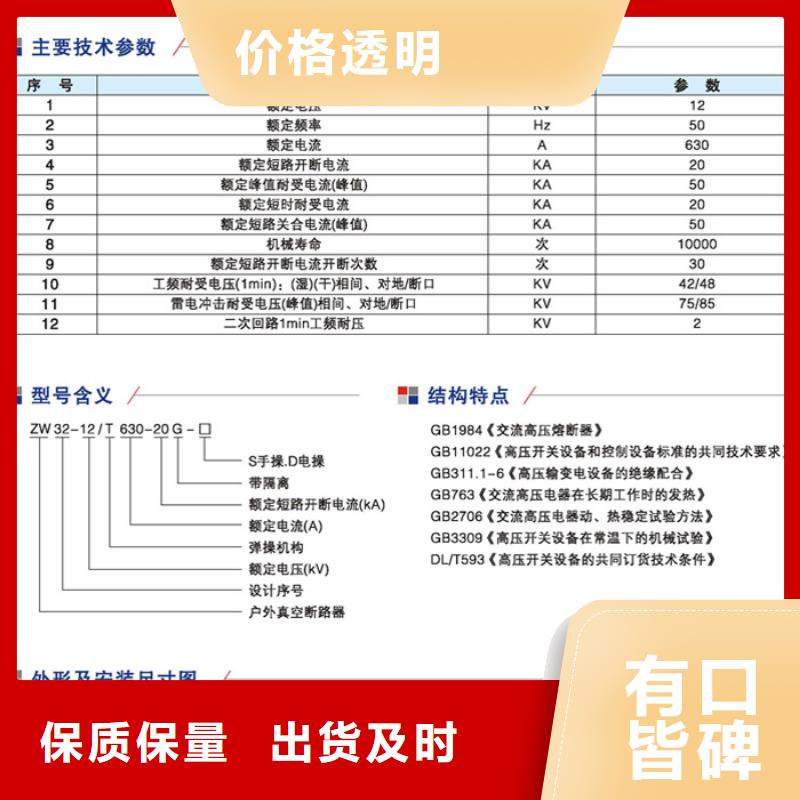 【】ZW32-12/630-25手动＿弹簧操作机构同城供应商