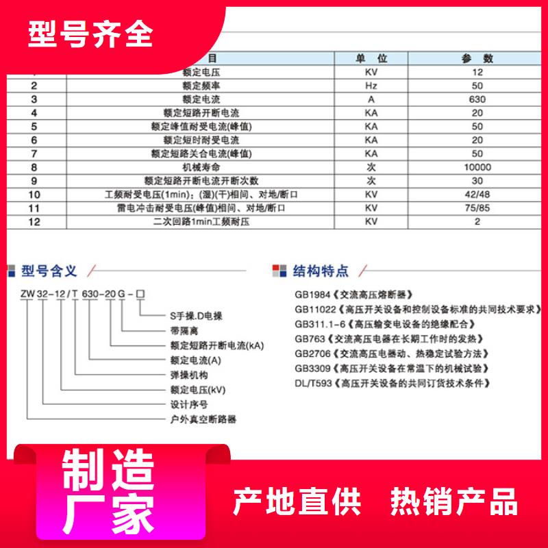 品牌：【羿振电气】交流断路器ZW32Y-24/1250-25同城货源