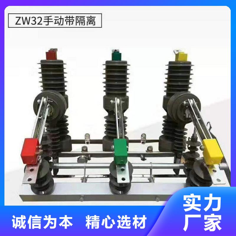 【】柱上开关ZW32-12G/630厂家工艺先进