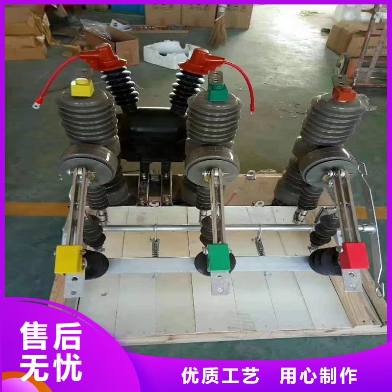 【】柱上断路器ZW32-10KV/630诚信厂家