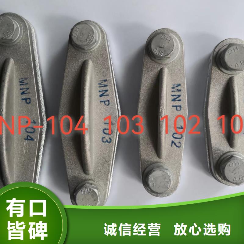 MNP-203用的放心