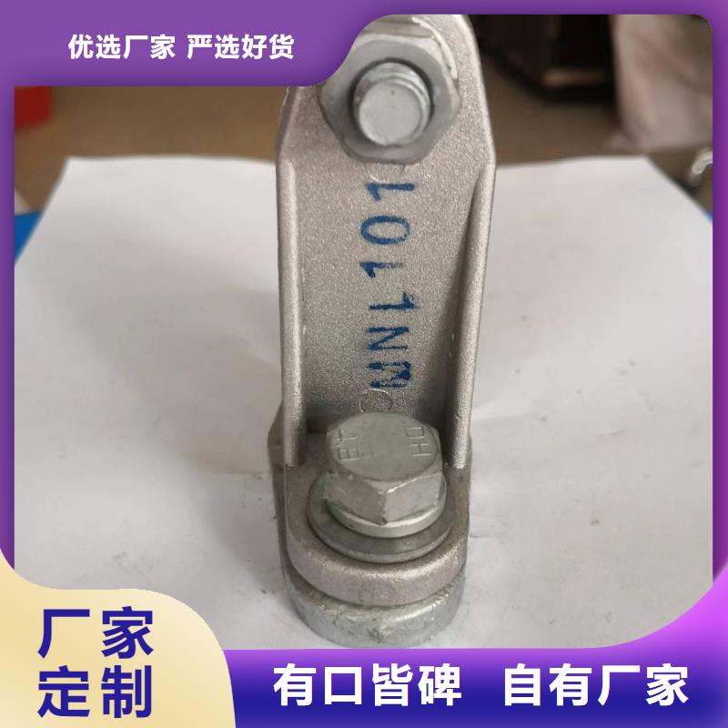 母线固定金具MWP-102T用心做品质