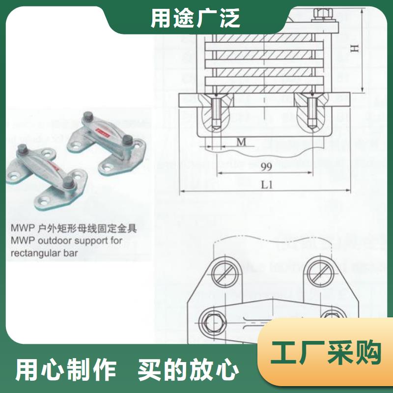 矩形母线固定金具MNP-308-母线夹具MWL-104实力商家同城品牌