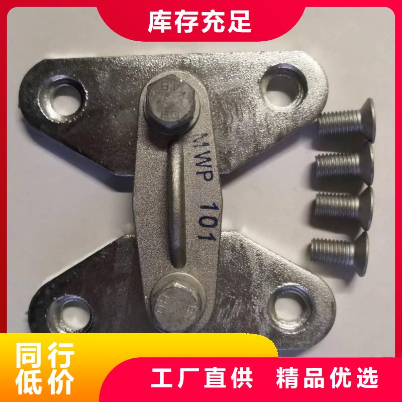 母线夹具MNL-308现货供应-矩形母线固定金具MNP-301货品齐全