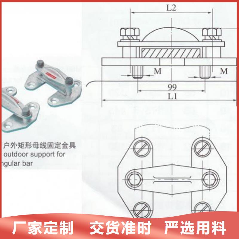 矩形母线固定金具MWP-404选型使用方法