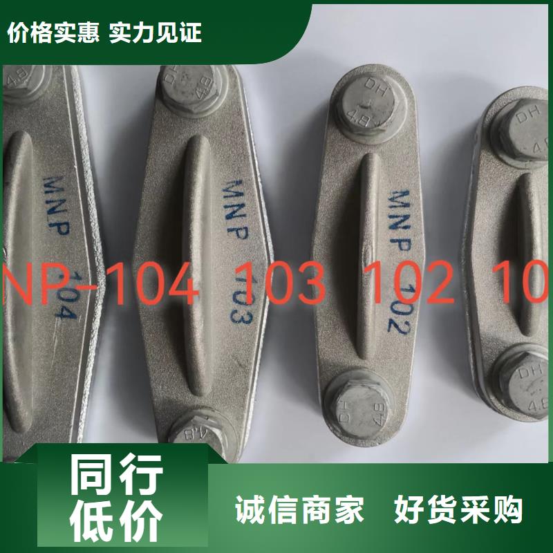 MNP-107铜(铝)母线夹具 卖多少钱-母线固定金具MWP-401T当地经销商