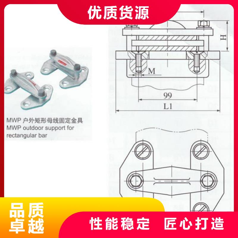 母线固定金具MWP-402T-硬母线固定金具MWL-304供应商当地生产商