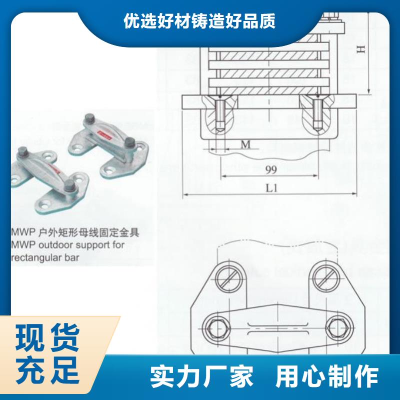 【铜铝母排固定夹具】母线夹具MWP-206T同城生产商