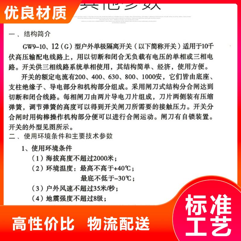 【隔离开关】GW9-40.5KV/1000当地品牌