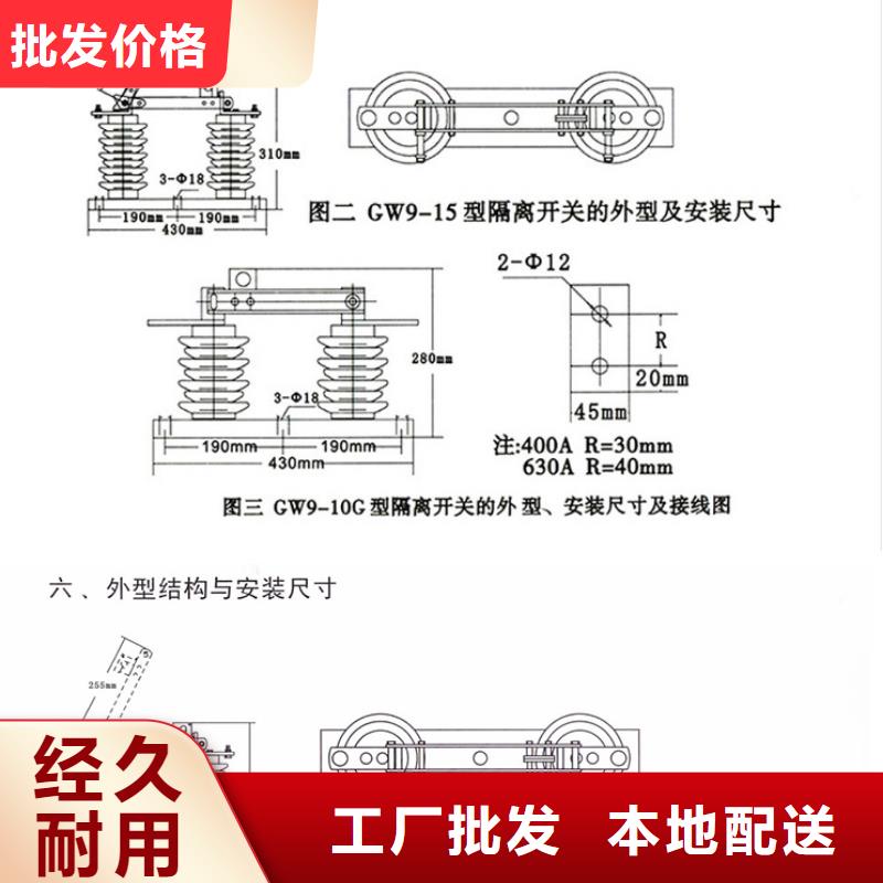 HGW9-10KV/200户外高压交流隔离开关多种款式可随心选择