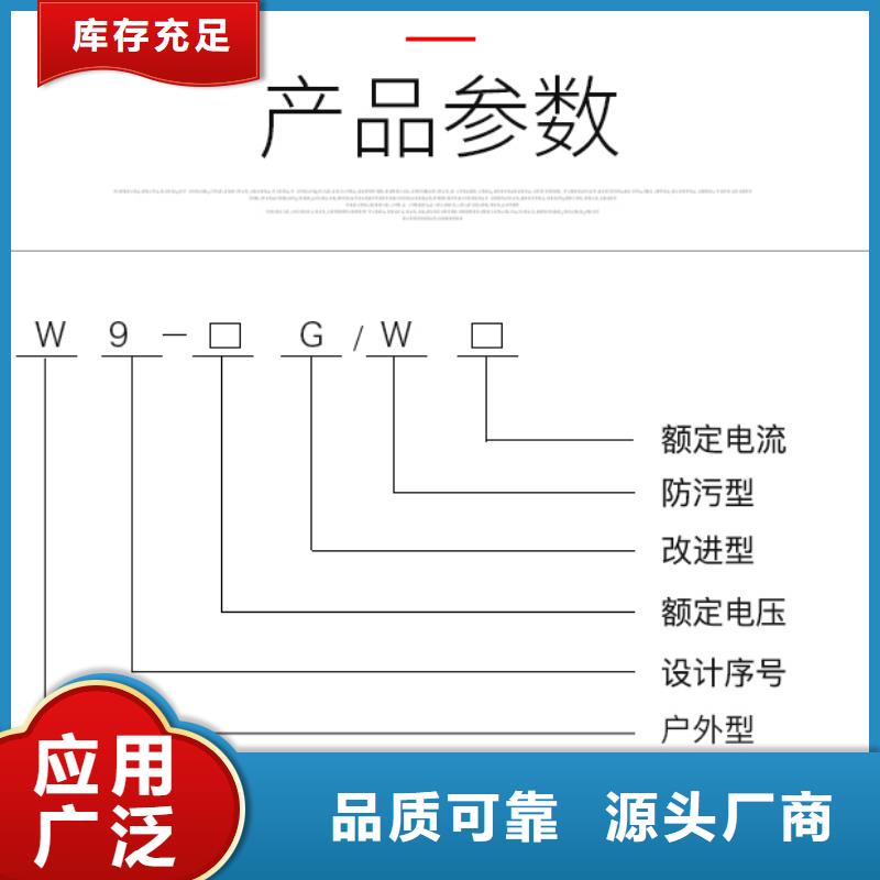 GW9-12W/200户外高压交流隔离开关【】型号全价格低