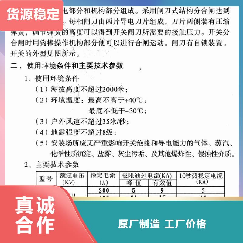 GW9-15G/630户外高压交流隔离开关【】工艺层层把关