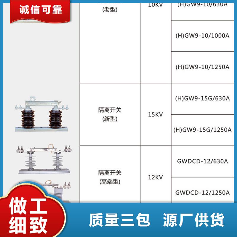 三相交流隔离开关GW9-40.5/1250A单柱立开,不接地,操作型式:手动质检严格放心品质