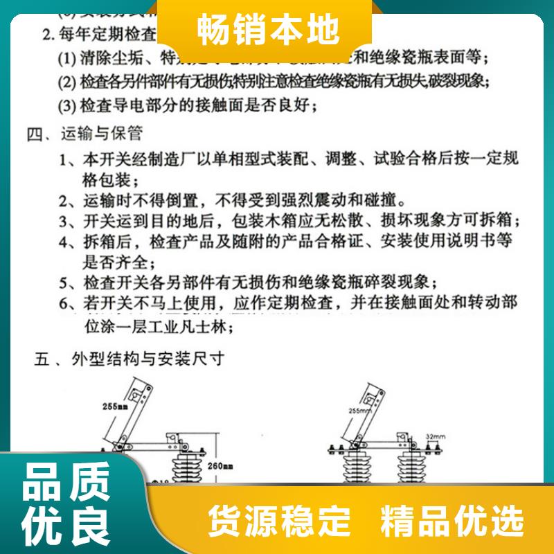 【单极隔离开关】HGW9-15W/200A附近经销商