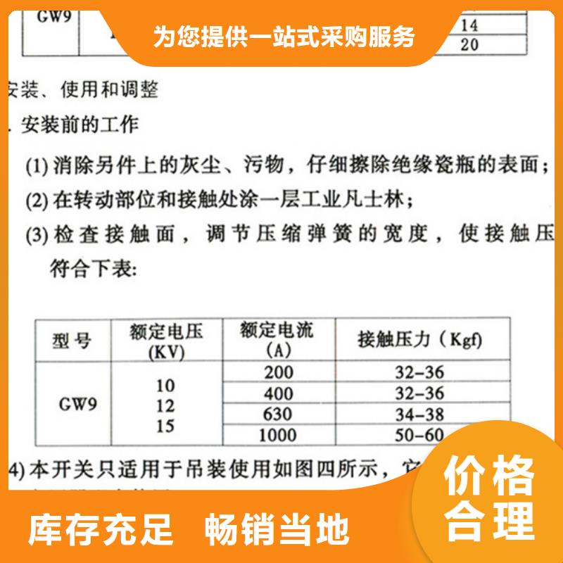 【GW9型】户外高压隔离开关FGW9-10/1000附近公司