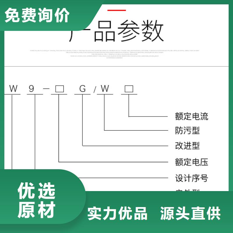 【隔离开关】FGW9-12/400多种规格可选