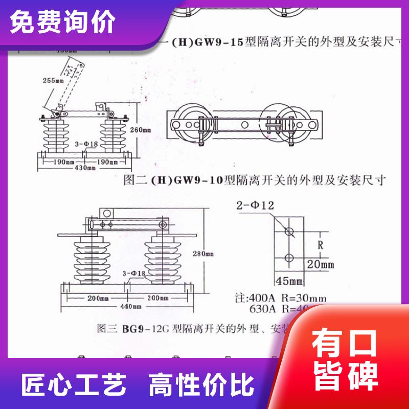 【单极隔离开关】GW9-12W/400A附近制造商