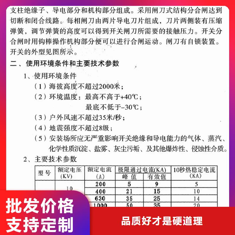 【隔离开关】HGW9-10G/400A精致工艺