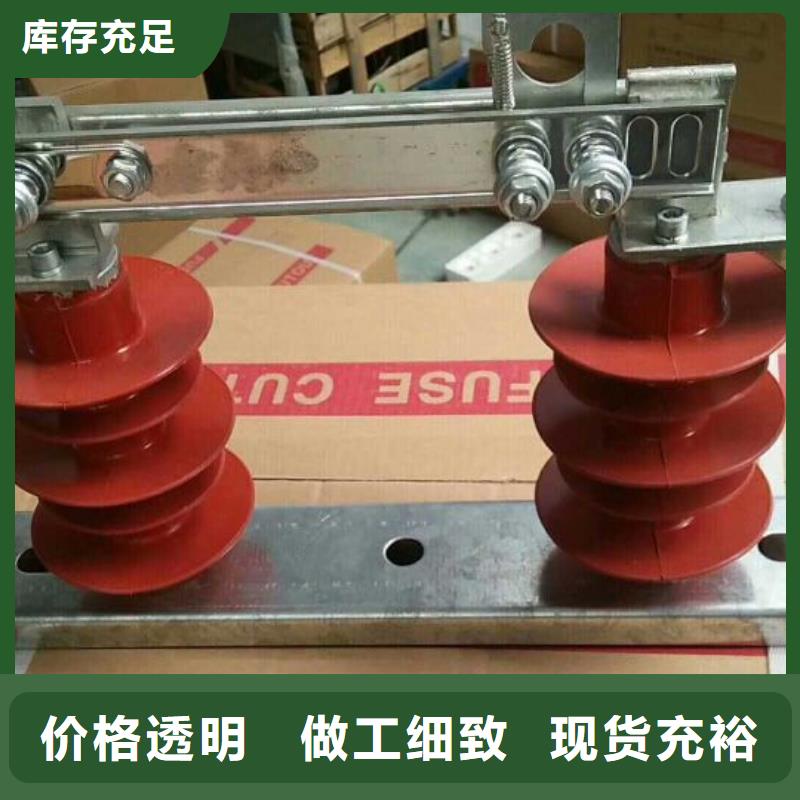 户外高压隔离开关GW1-12KV/400对质量负责