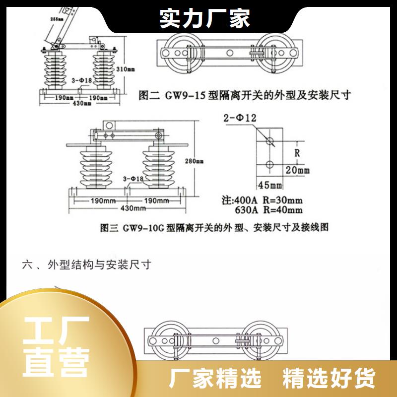 【隔离开关】HGW9-12W/630A市场报价