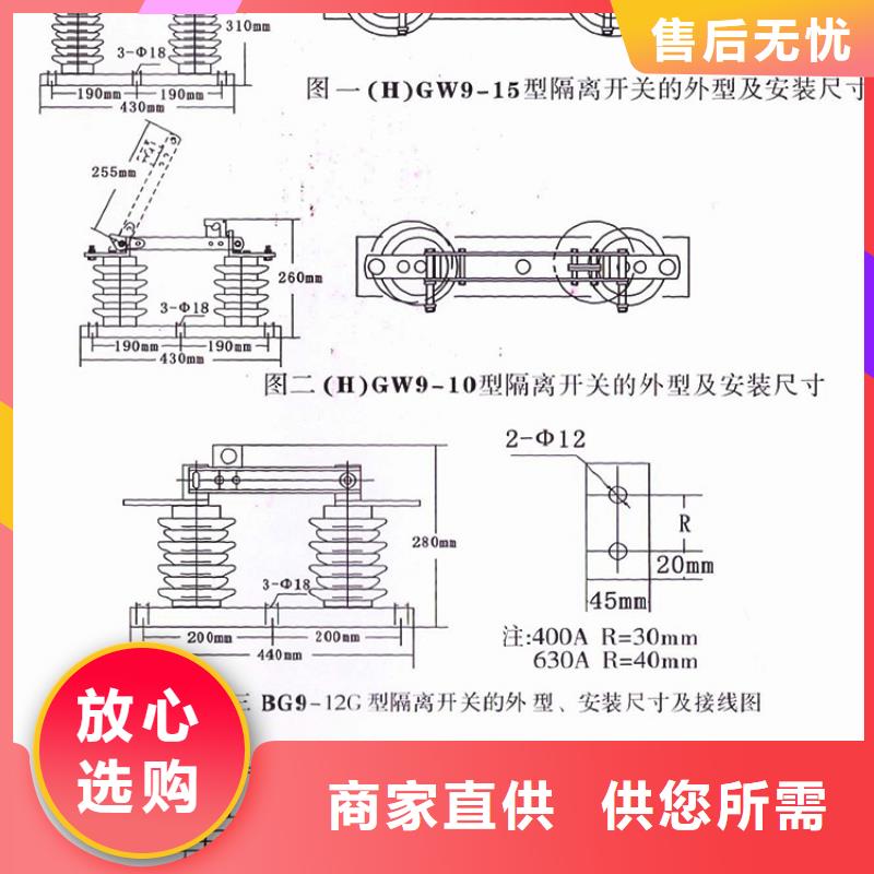 【隔离刀闸】HGW9-24/630本地厂家