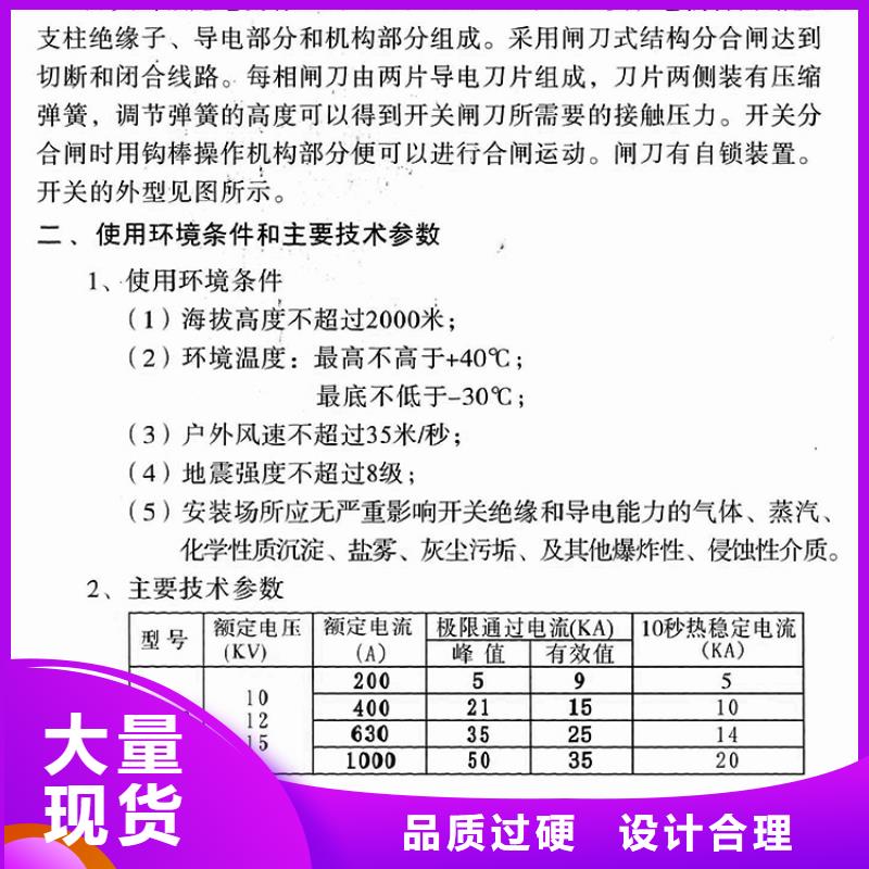 【单极隔离开关】GW9-10-200A同城品牌