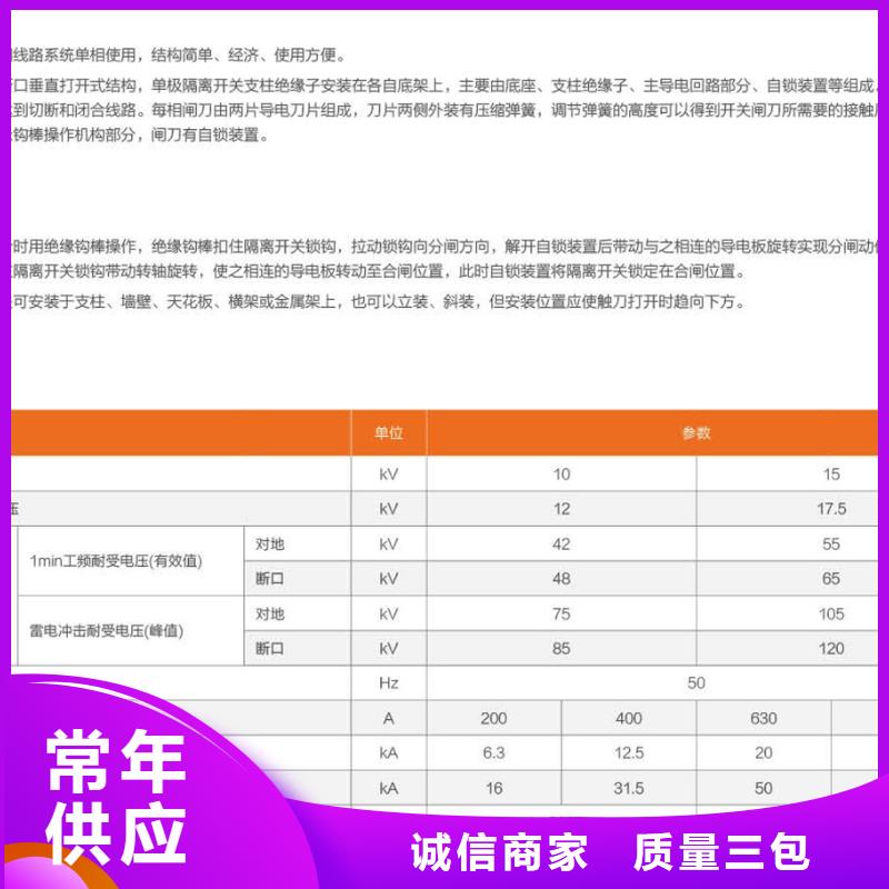 交流三相隔离开关GW9-15/630同城生产厂家