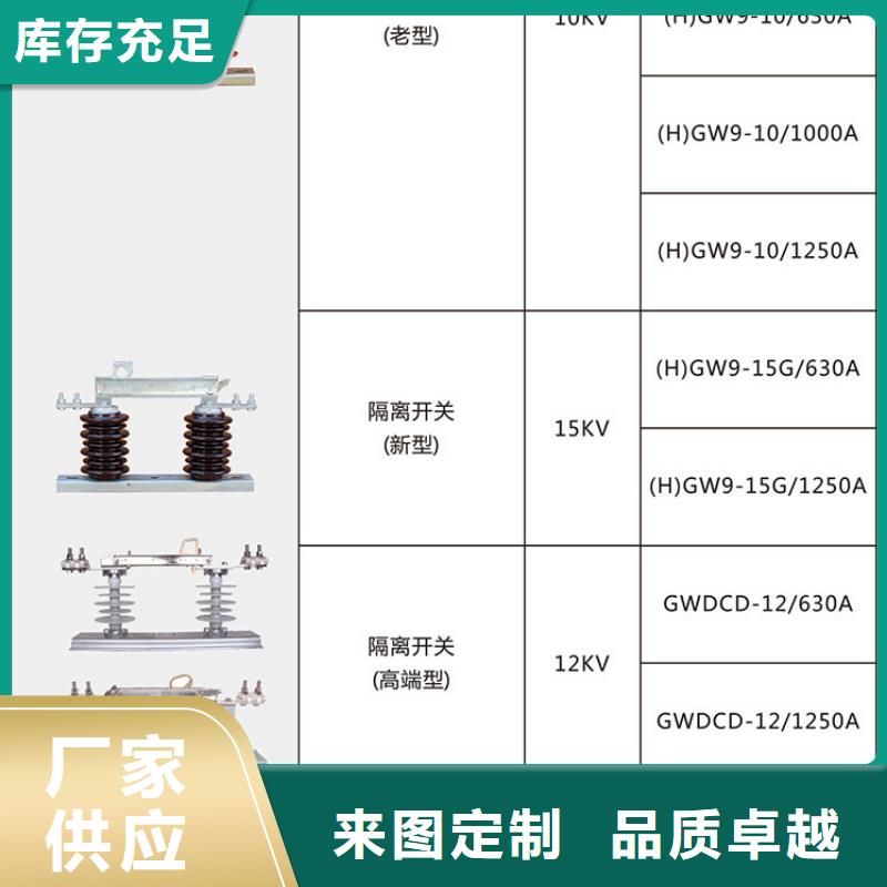 品牌【羿振电气】GHW9-12/200A隔离刀闸生产厂家工艺精细质保长久