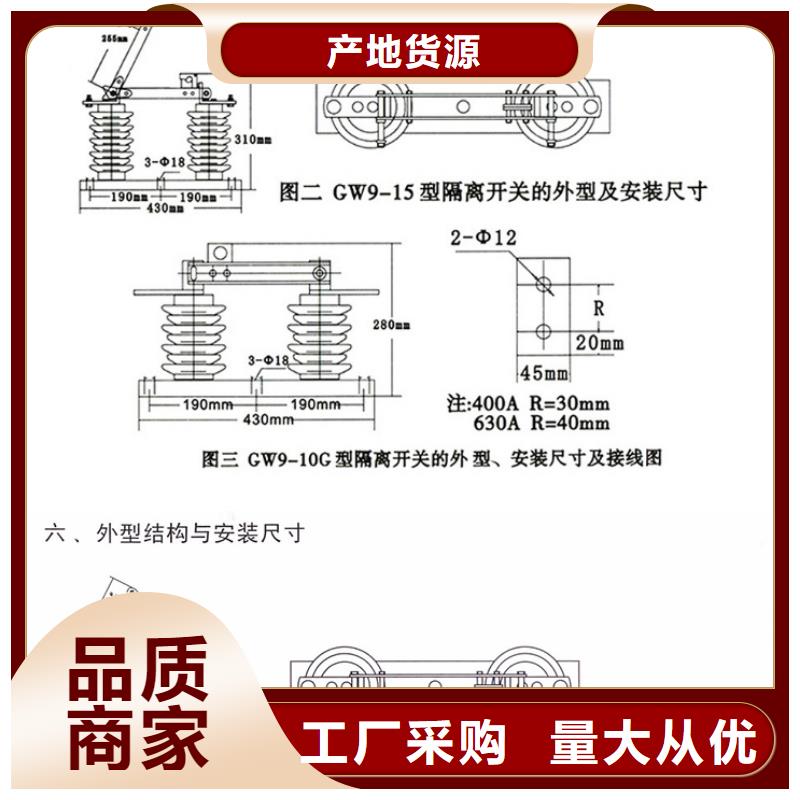 【户外高压交流隔离开关】HGW9-12W/400欢迎咨询当地制造商