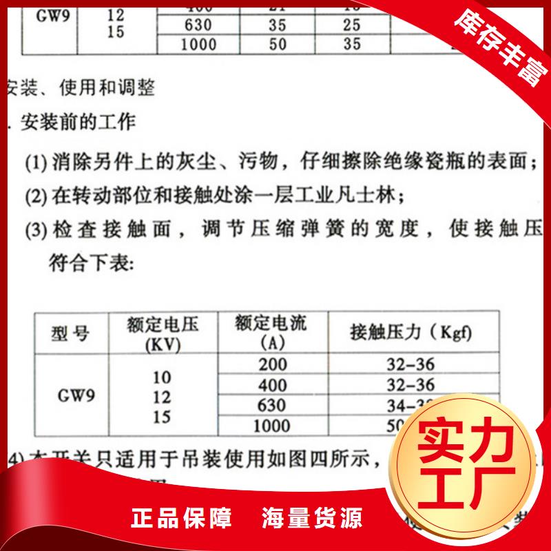 单极隔离开关HGW9-10-200A价格合理本地公司