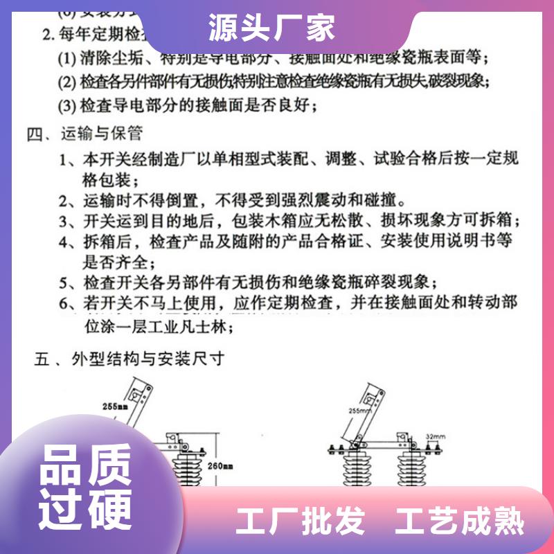 【高压隔离开关】GW9-10/200产地货源