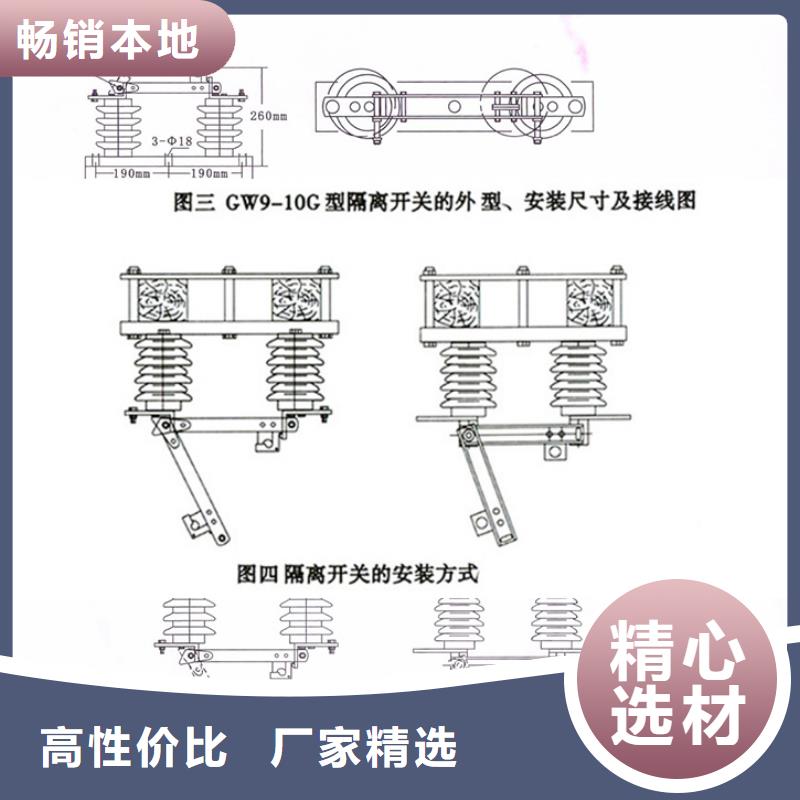 户外高压隔离开关GW1-12/1250A优质原料