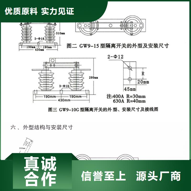 交流三相隔离开关GW9-10G(W)/400A本地生产商