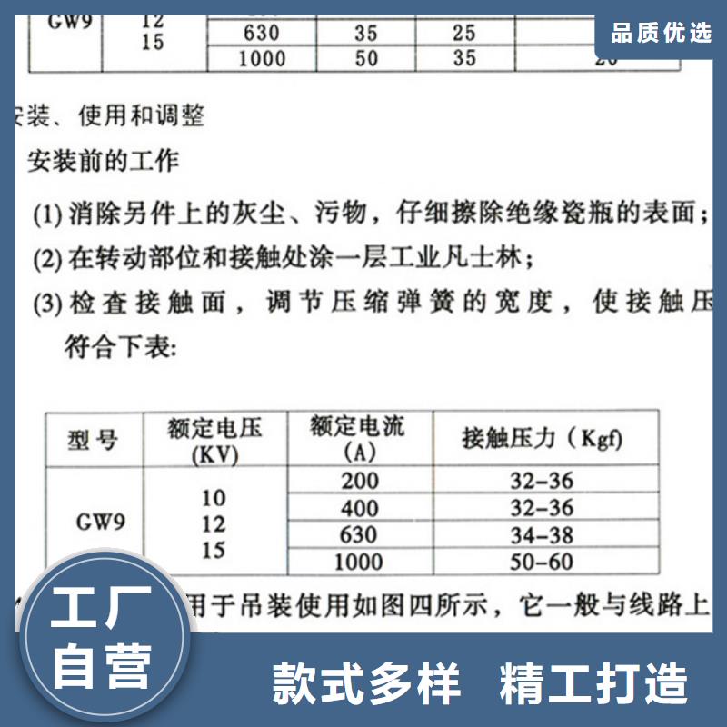 GW9-10KV/630户外高压交流隔离开关【】附近供应商