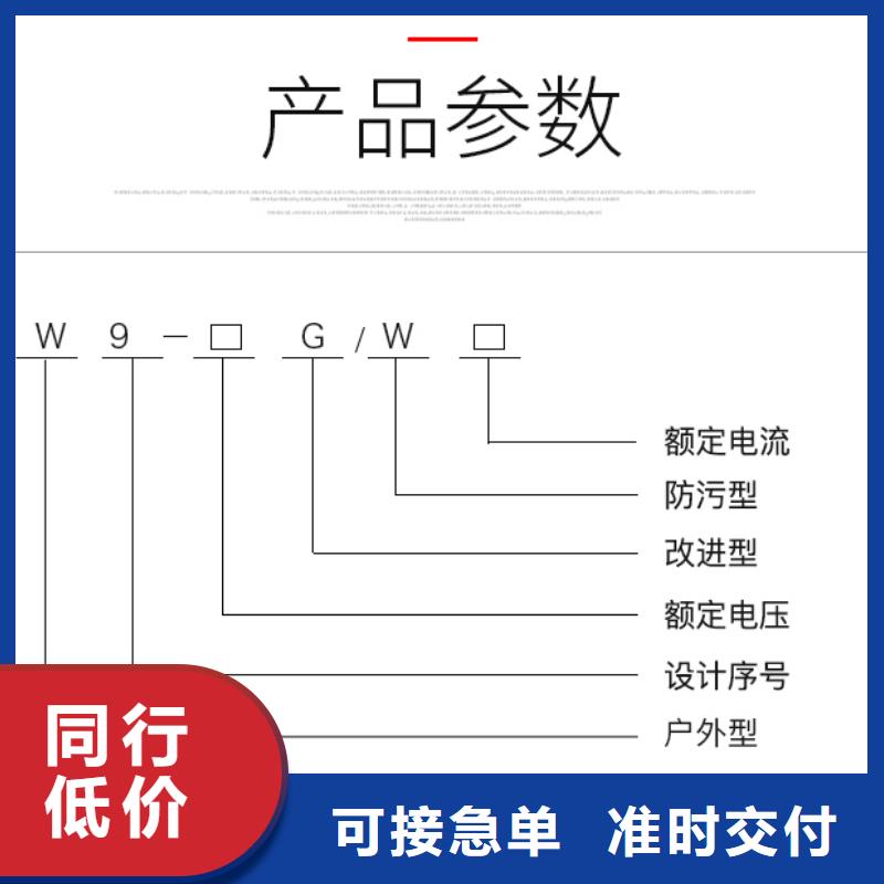 GW9-12G(W)/400A【】工厂采购