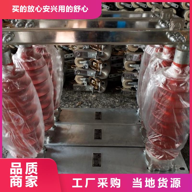 户外高压隔离开关GW1-12KV/630本地货源