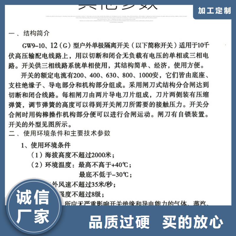 HGW9-15/1000A户外高压交流隔离开关厂家直销安全放心